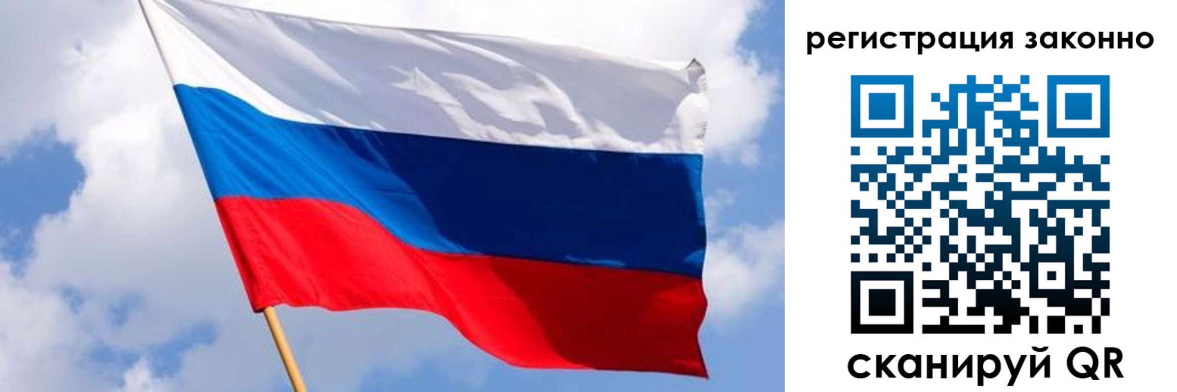прописка в Армавире