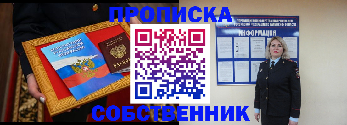 временная регистрация для всех в Армавире