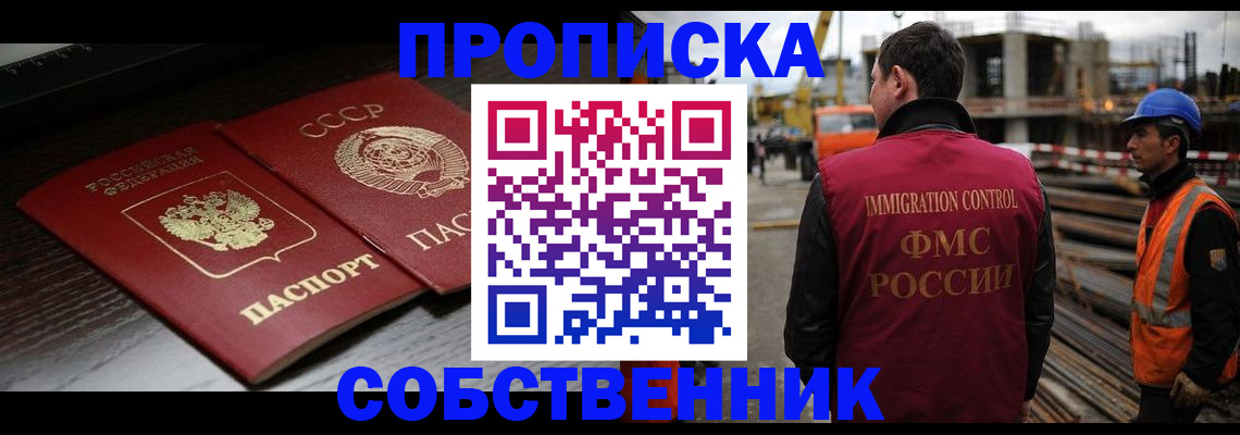 прописка поиск в Армавире