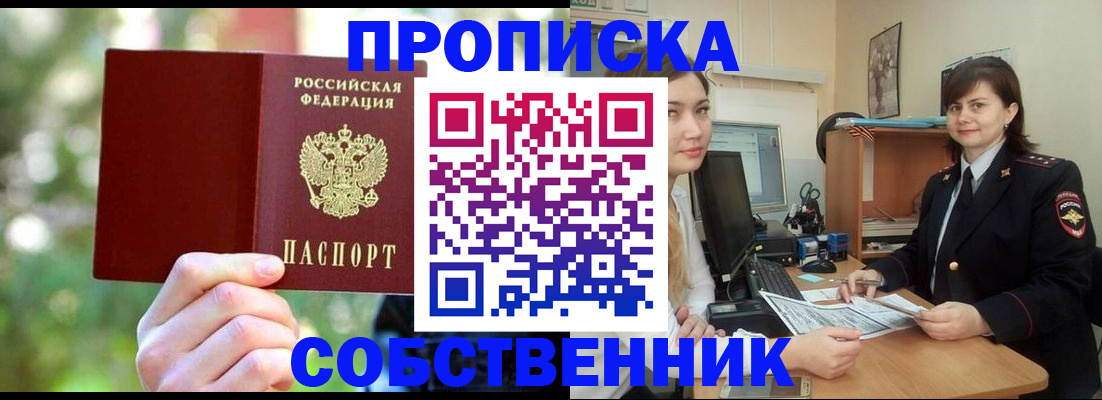 прописка иностранных граждан в Армавире