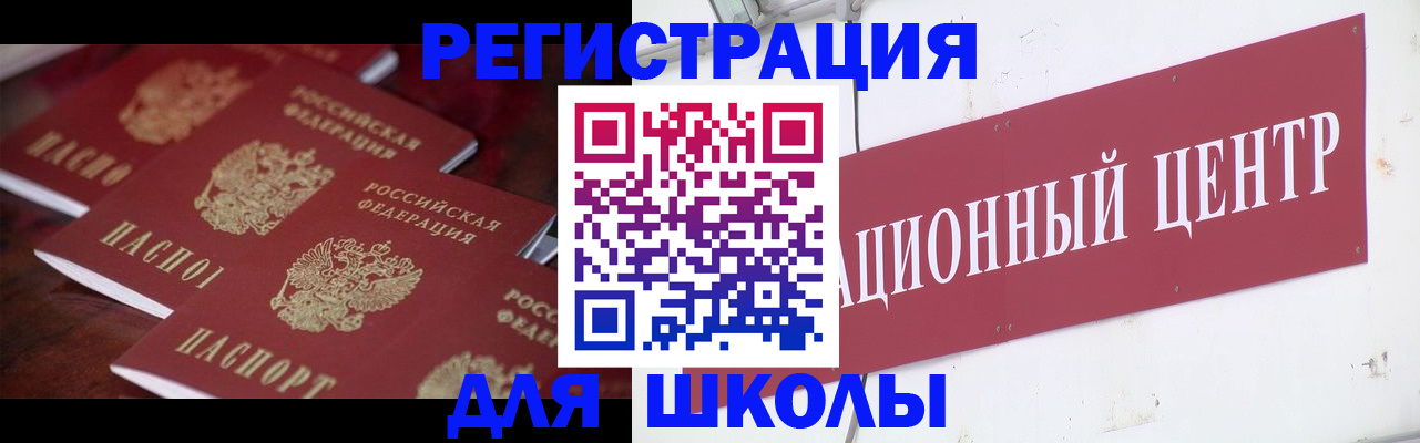 прописка штамп в Армавире
