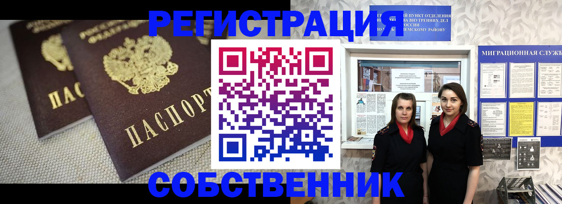 временная регистрация гарантия в Армавире