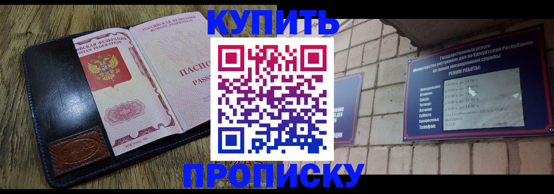 временная регистрация надежно в Армавире