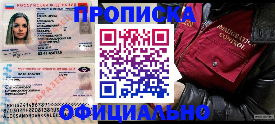 временная регистрация госуслуги в Армавире