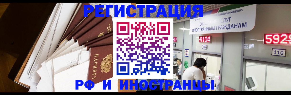 прописка для кредита в Армавире