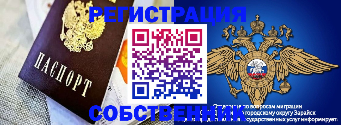 временная регистрация госуслуги в Армавире